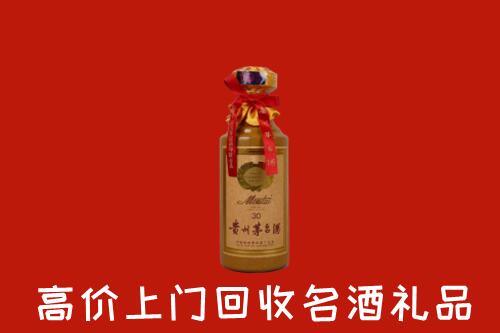高价求购：应城市回收30年茅台酒