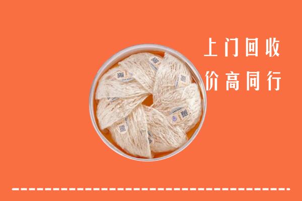 高价求购：应城市回收燕窝