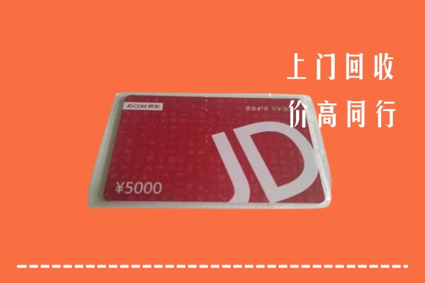 应城市回收京东卡